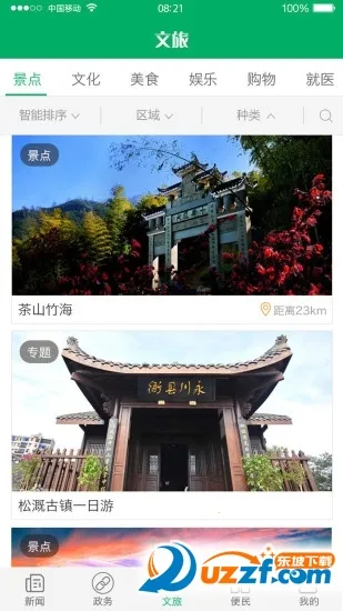 ����ͷ��2026���°汾v1.4.4 ��Ѱ�