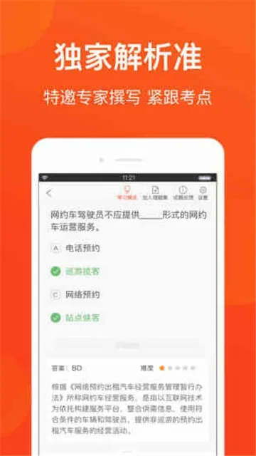 �ൺ��Լ�����������ֻ���v1.1 �ٷ�����