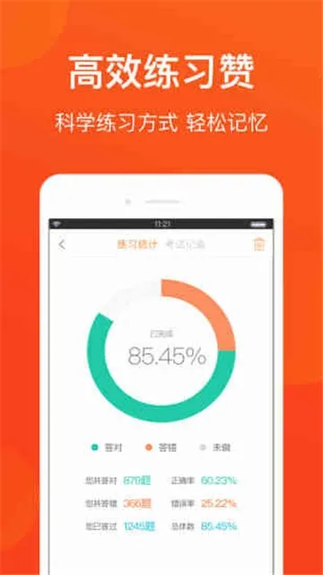 �ൺ��Լ�����������ֻ���v1.1 �ٷ�����