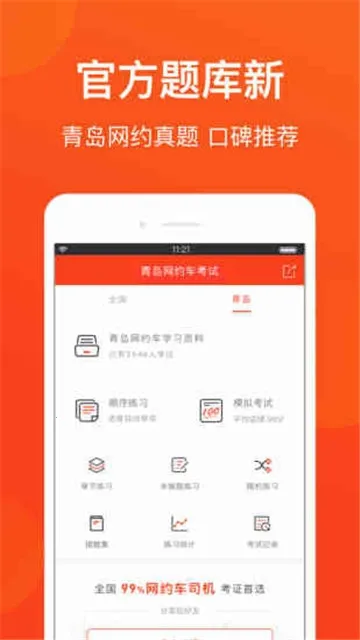 �ൺ��Լ�����������ֻ���v1.1 �ٷ�����