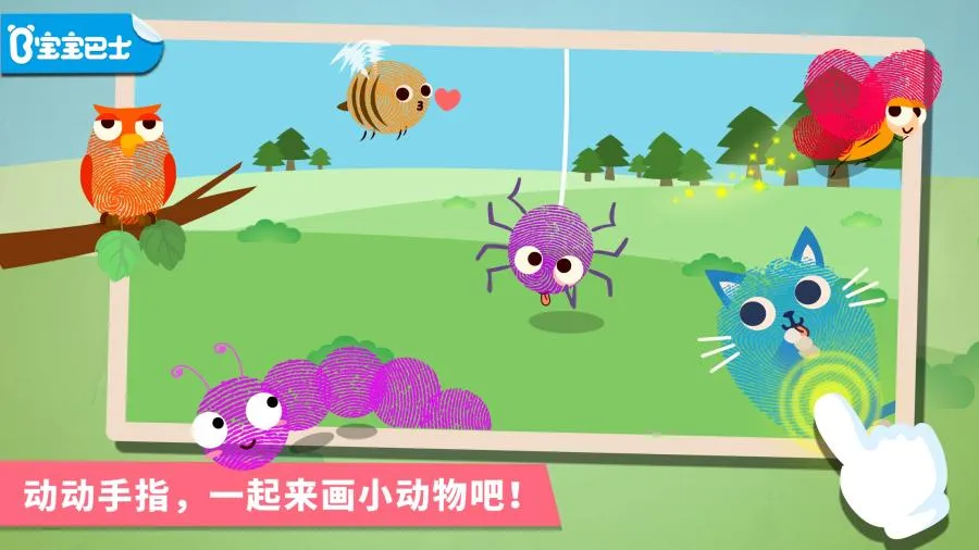 ������ָ��(��ͯ�滭�����Ϸ)