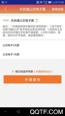 ���й���������ͨϵͳ��׿���ֻ���v3.2.2 ��׿��