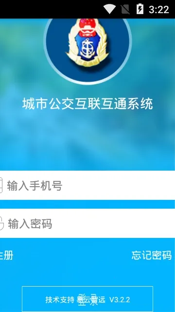 ���й���������ͨϵͳ��׿���ֻ���v3.2.2 ��׿��