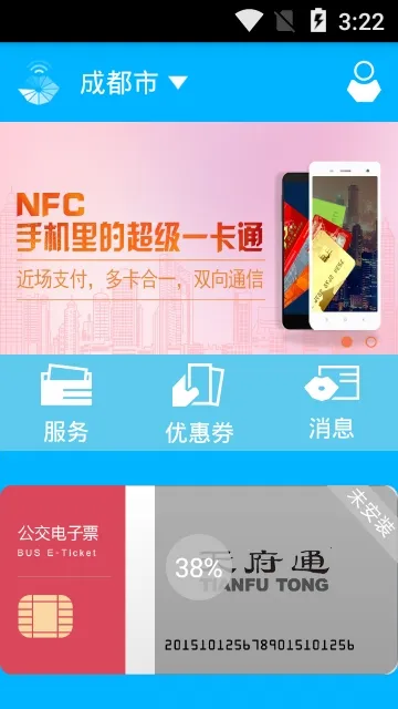 ���й���������ͨϵͳ��׿���ֻ���