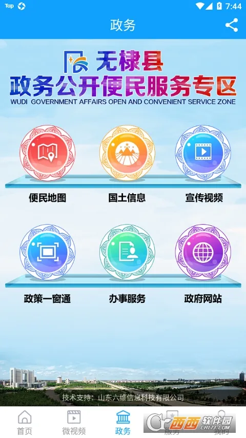 �����ý(��������ƽ̨)v1.0.46 �ֻ���