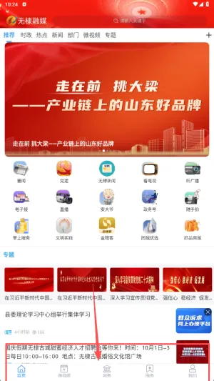 �����ý(��������ƽ̨)