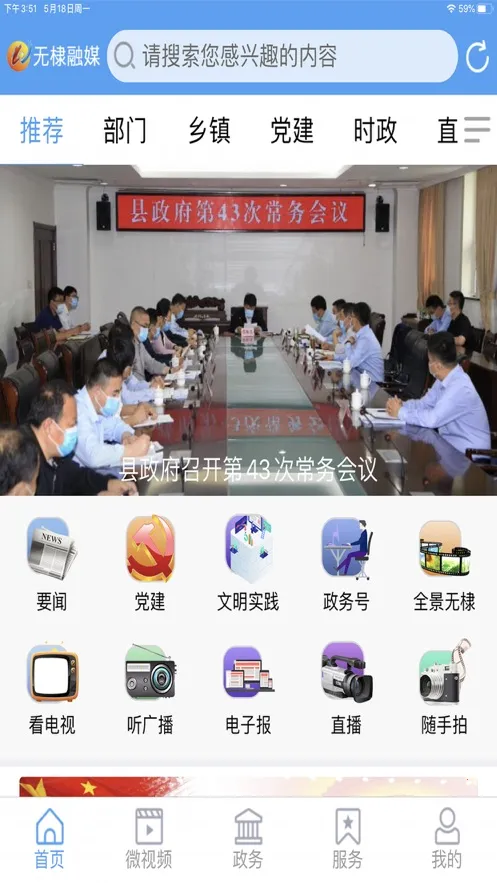 �����ý(��������ƽ̨)v1.0.46 �ֻ���