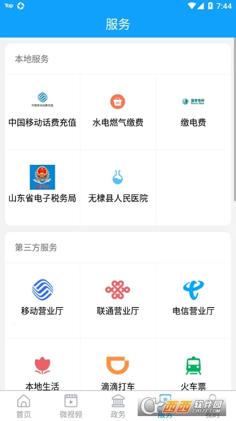 �����ý(��������ƽ̨)v1.0.46 �ֻ���