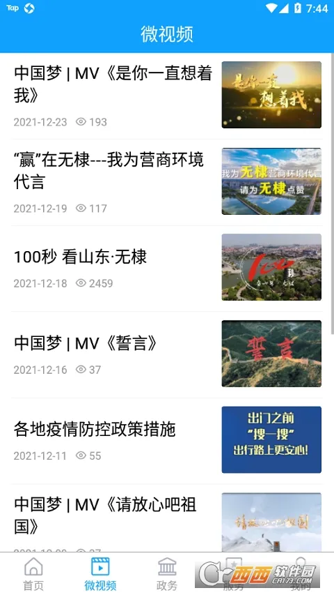 �����ý(��������ƽ̨)v1.0.46 �ֻ���