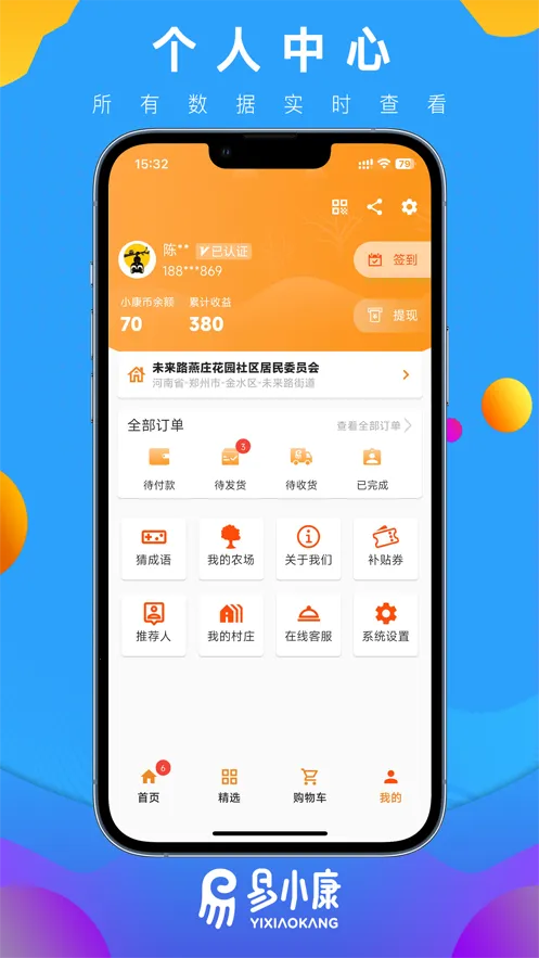 ��С��2026�ٷ�����v2.7.3 �ֻ���