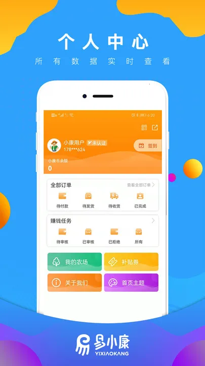 ��С��2026�ٷ�����v2.7.3 �ֻ���