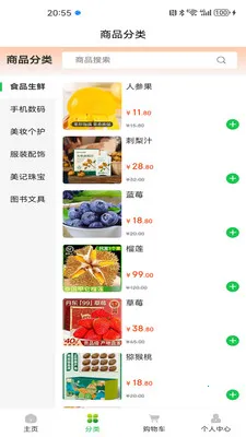 ������Ʒ2026����v1.0.3 �ٷ�����