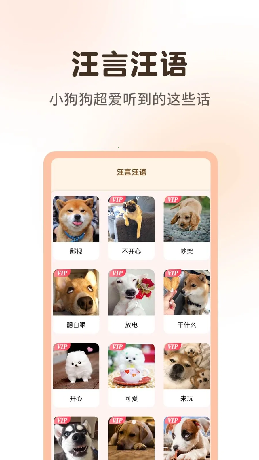 ����è�����﷭���������ֻ���v1.0.3 ��׿��