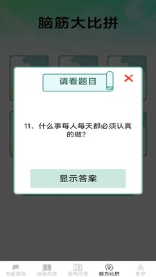 ��������(����ѧϰӦ��)v2.6.7.2 ��Ѱ�