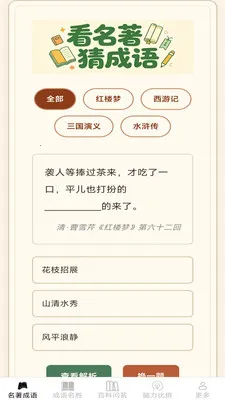 ��������(����ѧϰӦ��)v2.6.7.2 ��Ѱ�