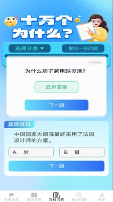 ��������(����ѧϰӦ��)v2.6.7.2 ��Ѱ�