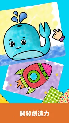 ���ײ���ɫ��԰(��ͯ����������Ϸ)v2.1.0 ��Ѱ�