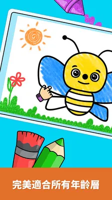 ���ײ���ɫ��԰(��ͯ����������Ϸ)v2.1.0 ��Ѱ�