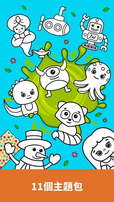 ���ײ���ɫ��԰(��ͯ����������Ϸ)v2.1.0 ��Ѱ�