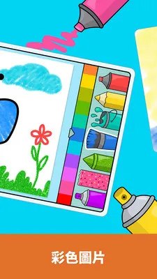 ���ײ���ɫ��԰(��ͯ����������Ϸ)v2.1.0 ��Ѱ�