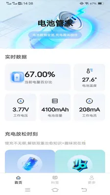 �ǳ�簲׿���ֻ���v6.8.1.2 ��׿��