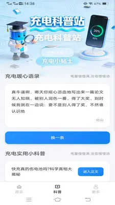 �ǳ�簲׿���ֻ���v6.8.1.2 ��׿��