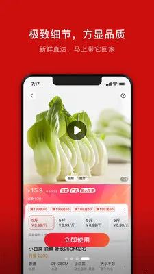 ���ܽ���(ʳ�Ĳɹ�ƽ̨)v1.2.9 �ֻ���