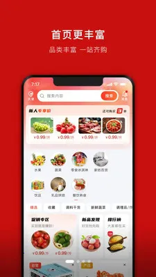 ���ܽ���(ʳ�Ĳɹ�ƽ̨)v1.2.9 �ֻ���