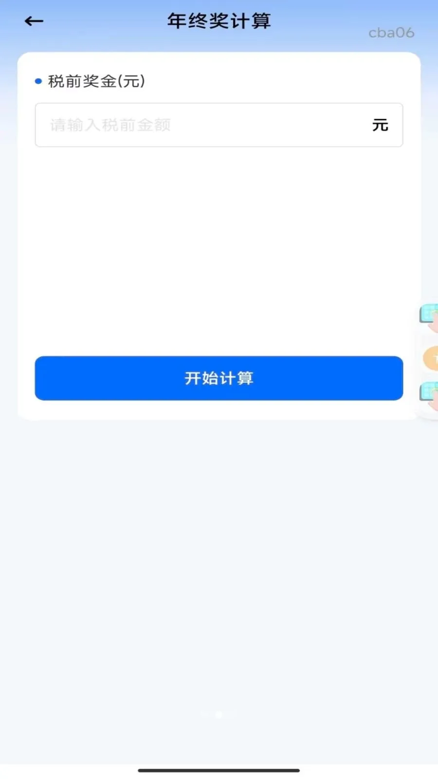 �籣���ϼ���ܼ������ֻ���v1.0.0 �ٷ�����