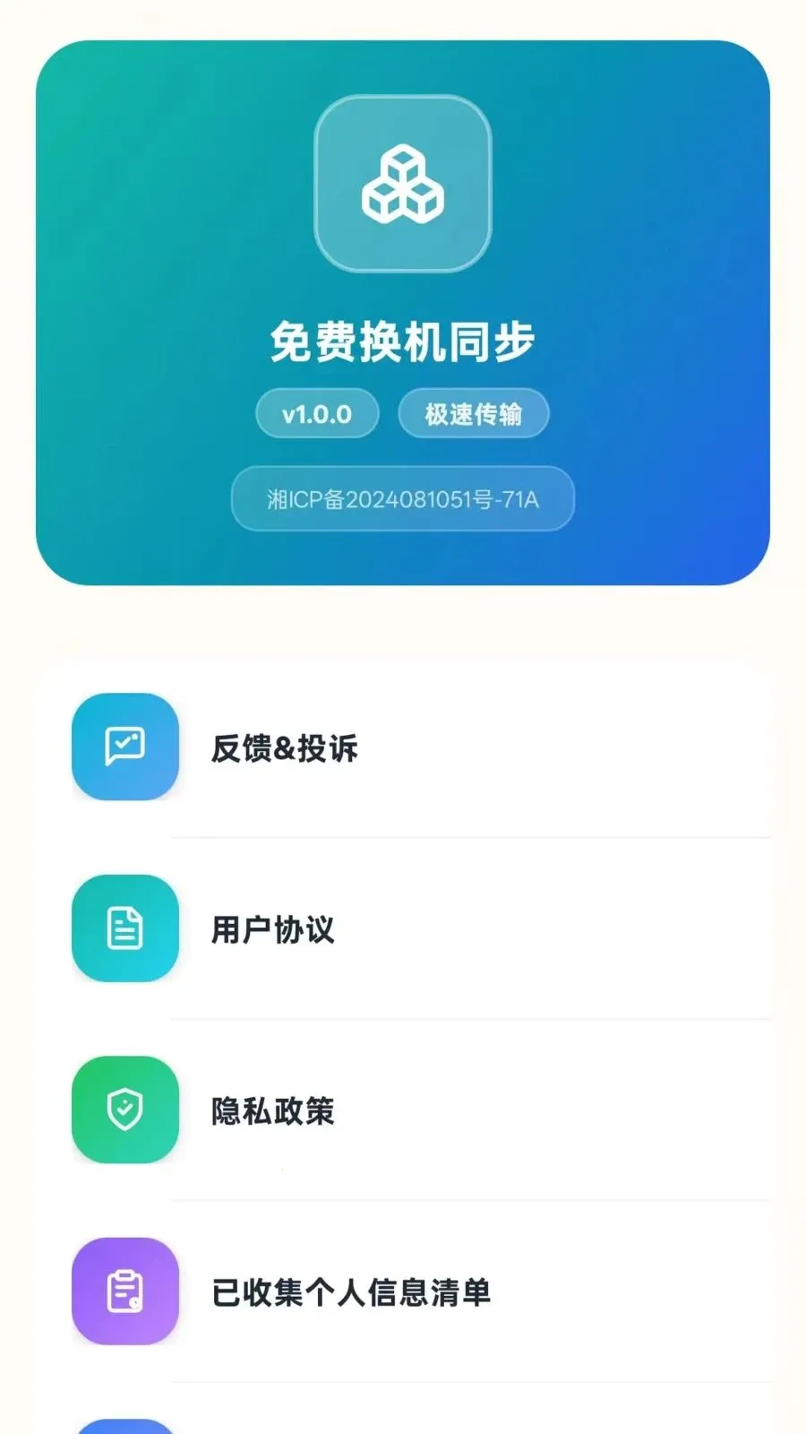 ��ѻ���ͬ��(��׿�ֻ�����ͬ��)vO5.1 �ٷ�����