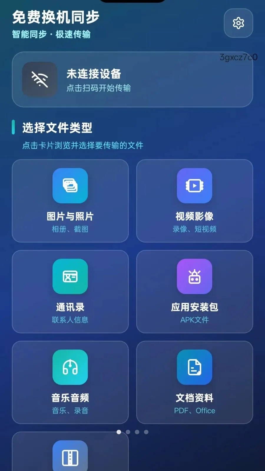 ��ѻ���ͬ��(��׿�ֻ�����ͬ��)vO5.1 �ٷ�����