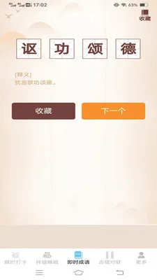 ˲ʱ����2026���°汾v3.2.3.5 ��׿��