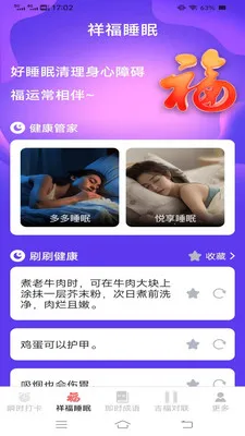 ˲ʱ����2026���°汾v3.2.3.5 ��׿��