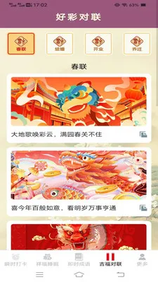 ˲ʱ����2026���°汾v3.2.3.5 ��׿��