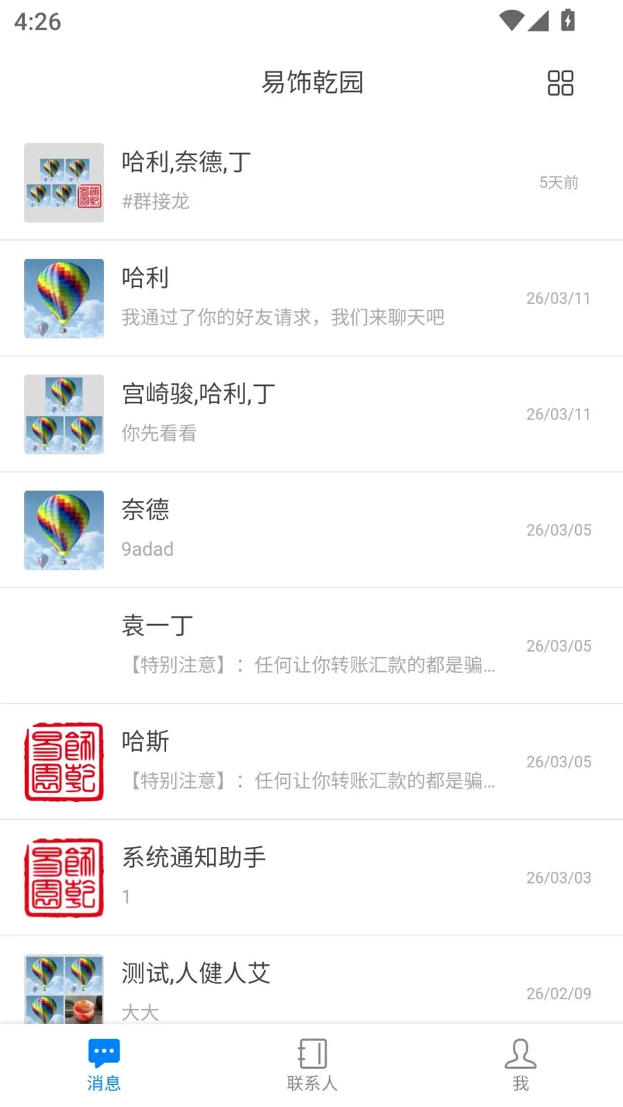 ����Ǭ԰(��ͳ�Ļ�����ƽ̨)v1.5.2 ��׿��