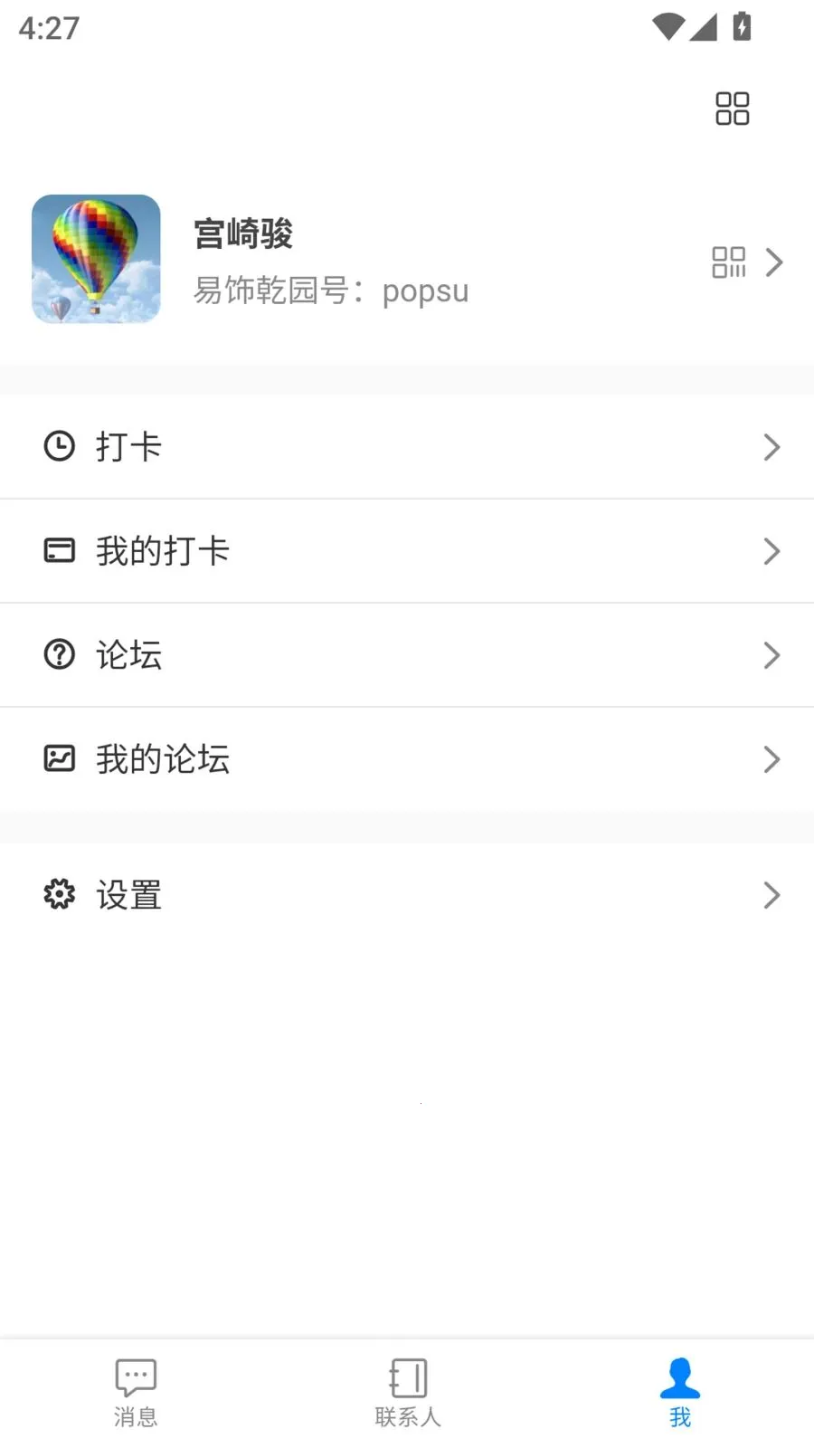 ����Ǭ԰(��ͳ�Ļ�����ƽ̨)v1.5.2 ��׿��