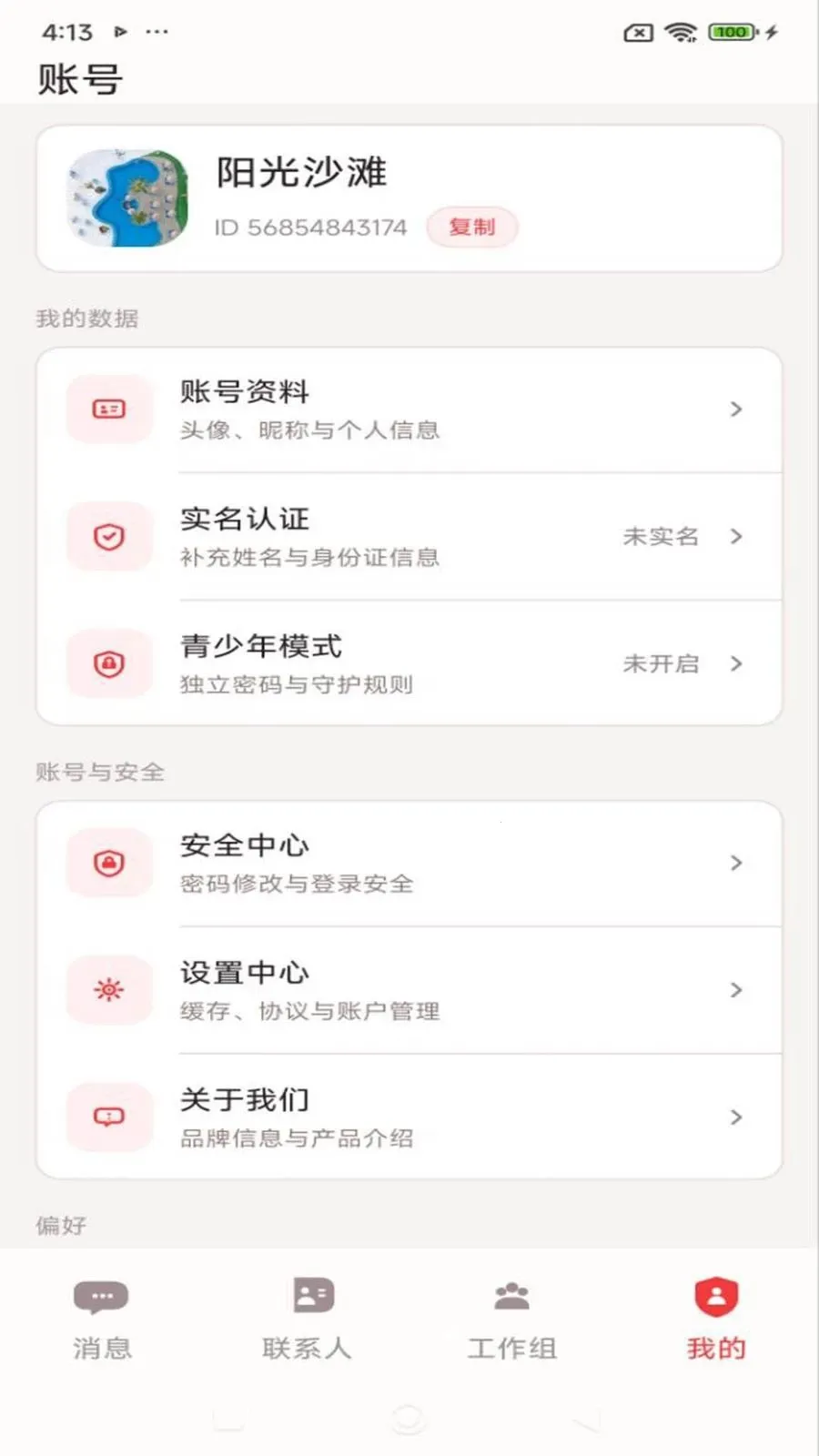 ������(��ͨЭ������)v1.2.1 ��Ѱ�