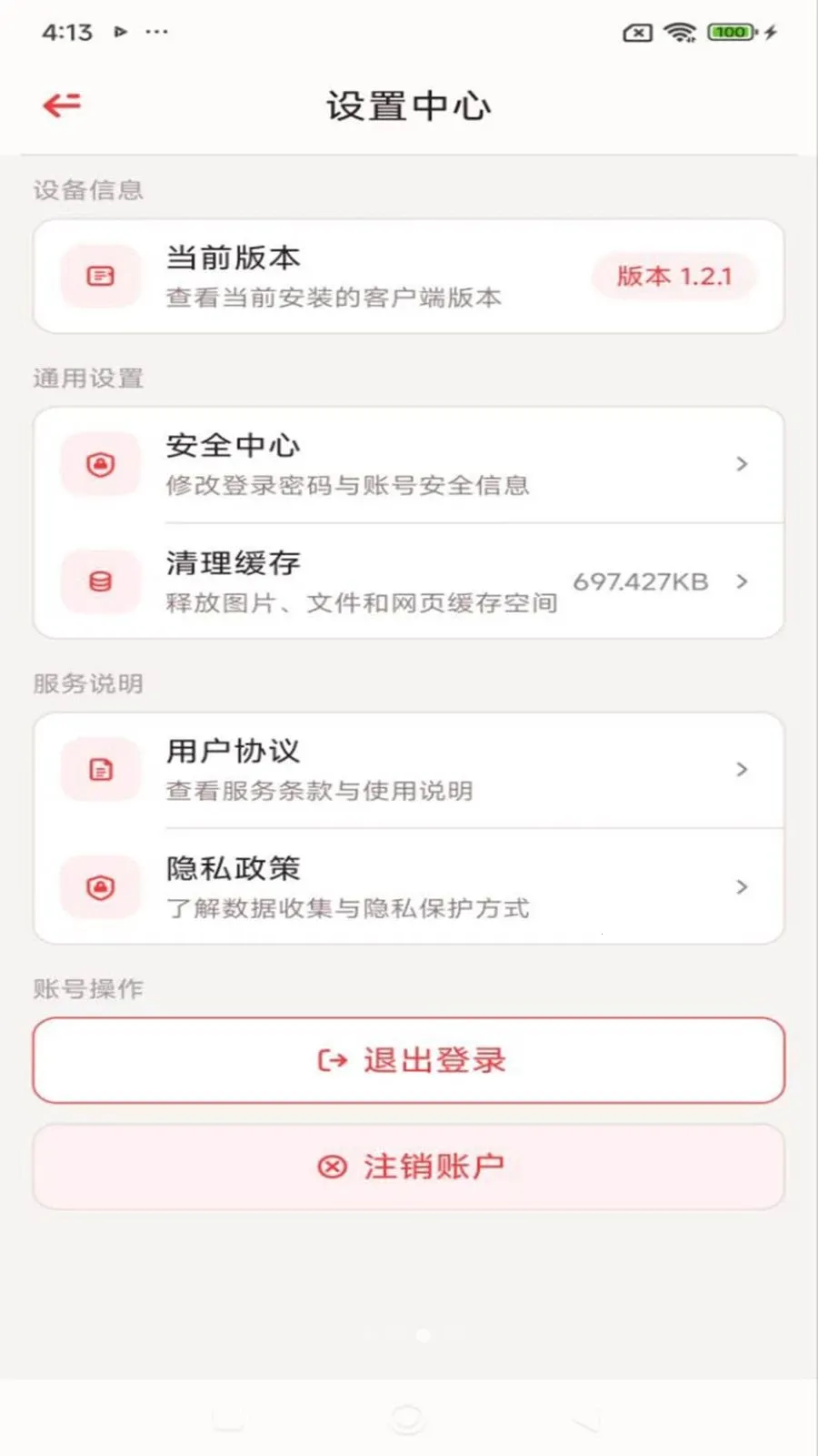 ������(��ͨЭ������)v1.2.1 ��Ѱ�