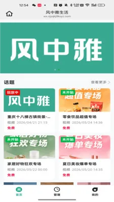 ����������(����ʽֱ��ƽ̨)v26.04.24 �ٷ�����