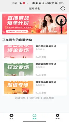 ����������(����ʽֱ��ƽ̨)v26.04.24 �ٷ�����