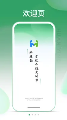 SheepLink(����ֳ����ƽ̨)v3.4.0 �ٷ�����