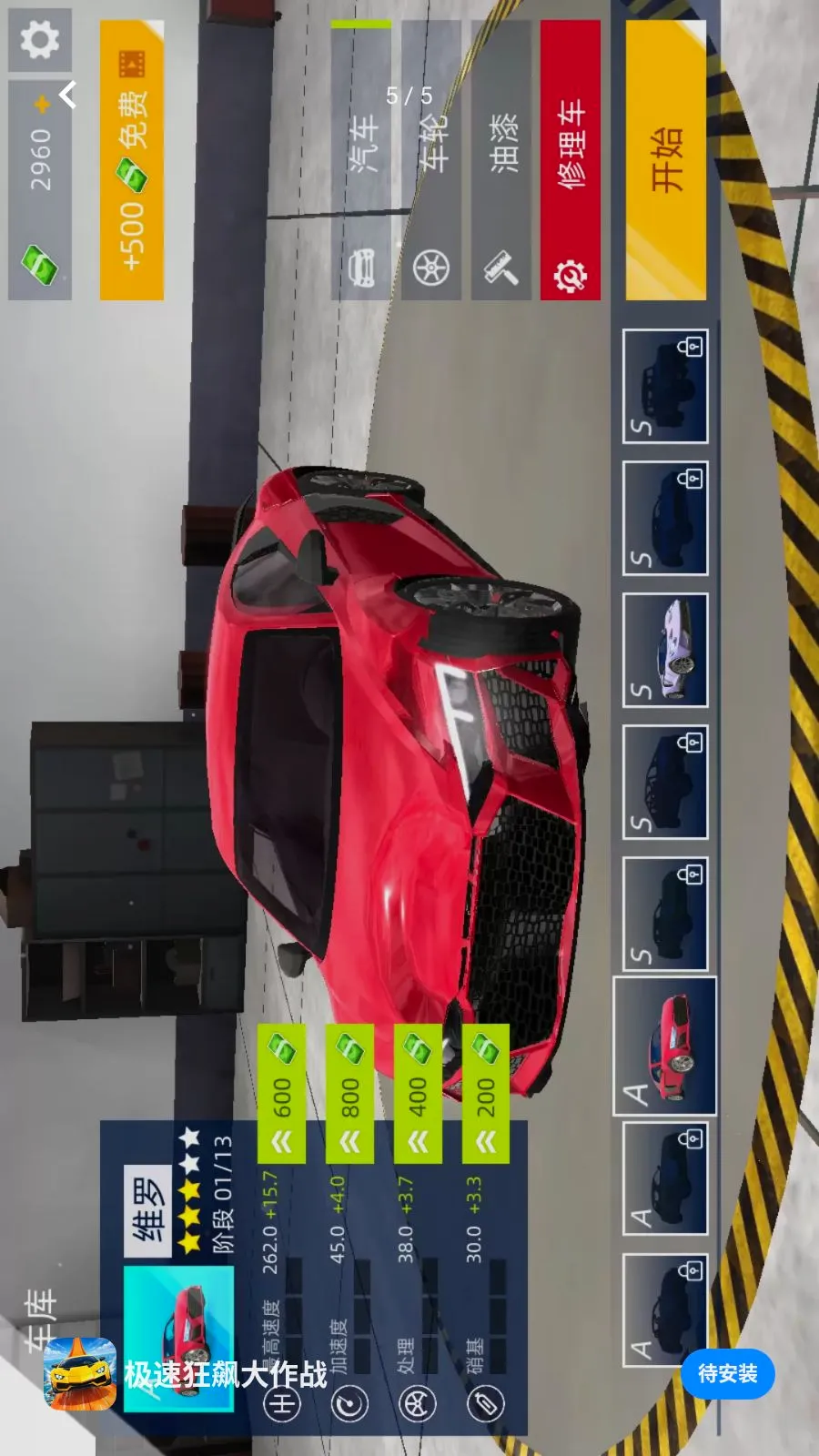 ���ٿ�쭴���ս(����Ӣ�۷ɳ���Ϸ)v1.0.0 ��׿��