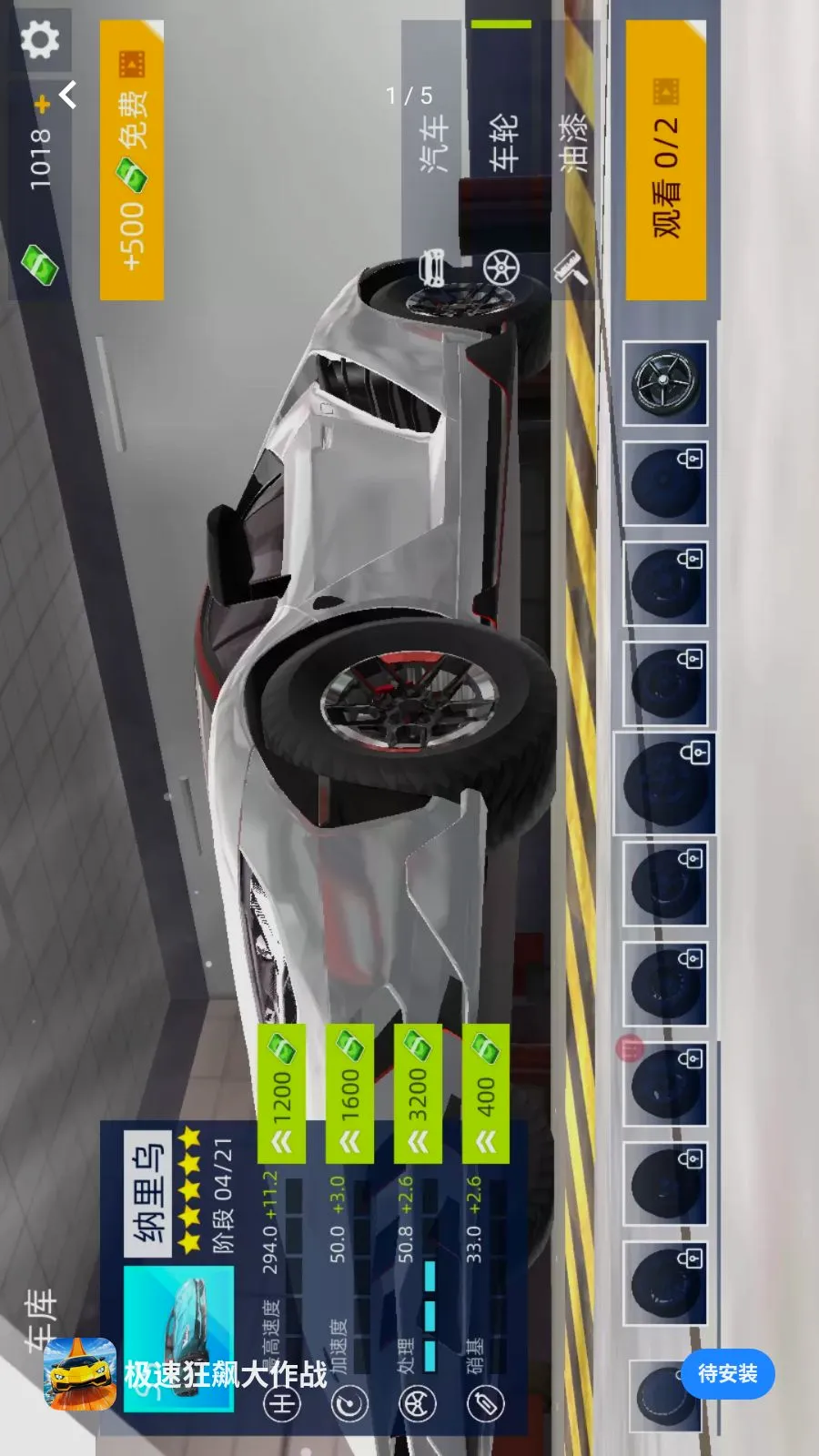 ���ٿ�쭴���ս(����Ӣ�۷ɳ���Ϸ)v1.0.0 ��׿��