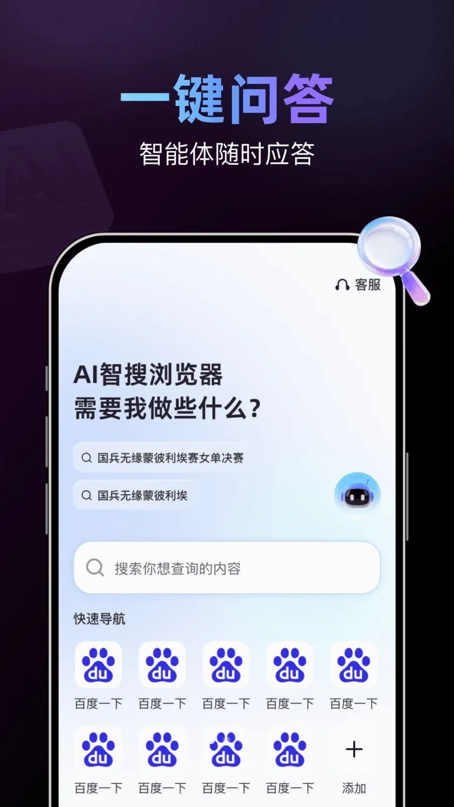 AI���������(�������������)v1.0.0 ��׿��