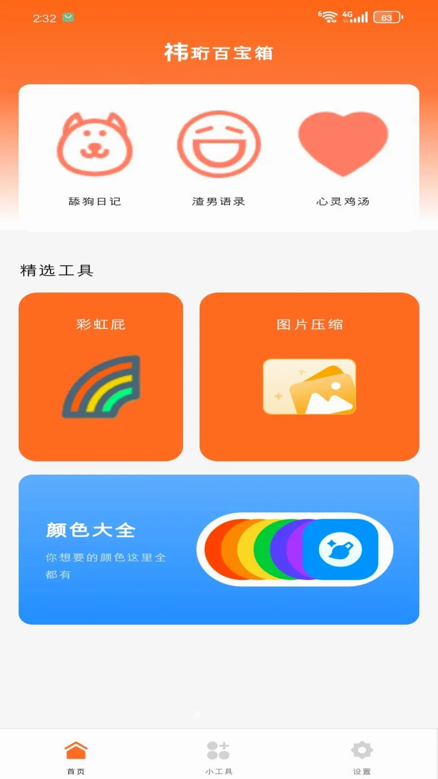 �t��ٱ���2026�ٷ����°汾v1.1.0 �ֻ���