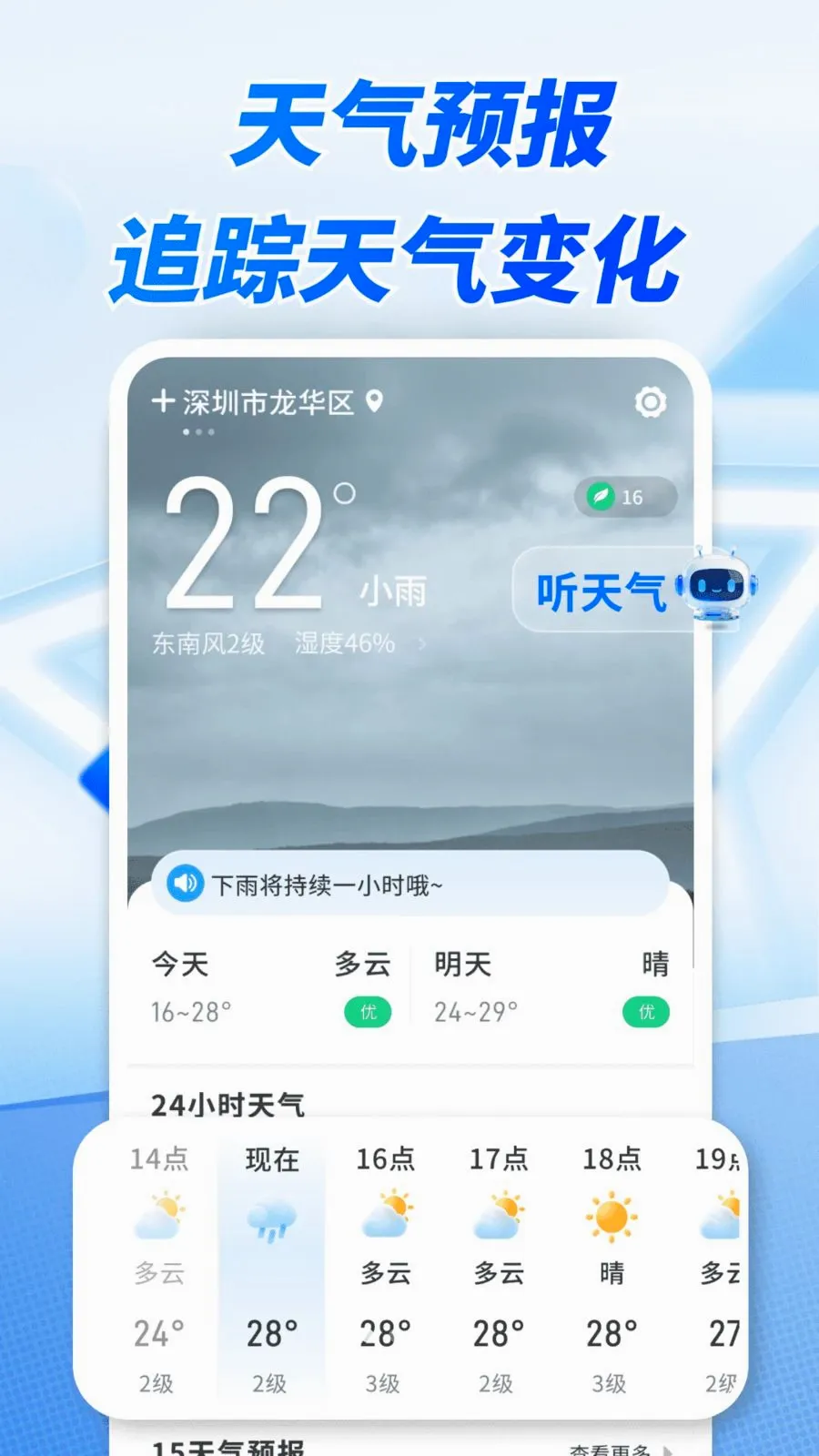 ����׼ʱ����(�������Ӧ��)v1.0.00.00 �ٷ�����