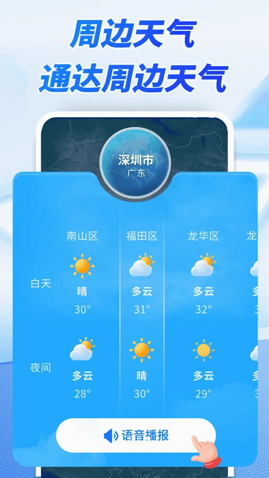 ����׼ʱ����(�������Ӧ��)v1.0.00.00 �ٷ�����