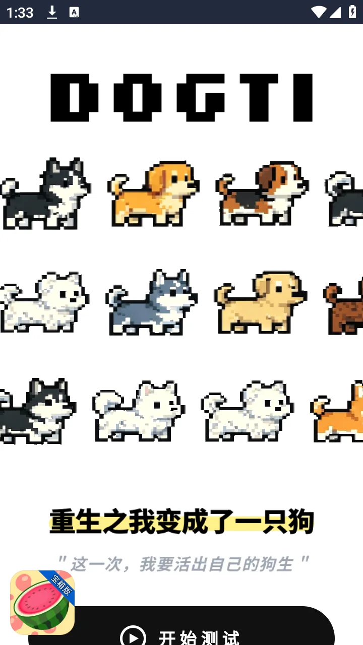 dogti�˸�2026���ذ�װv1.0 ��׿��