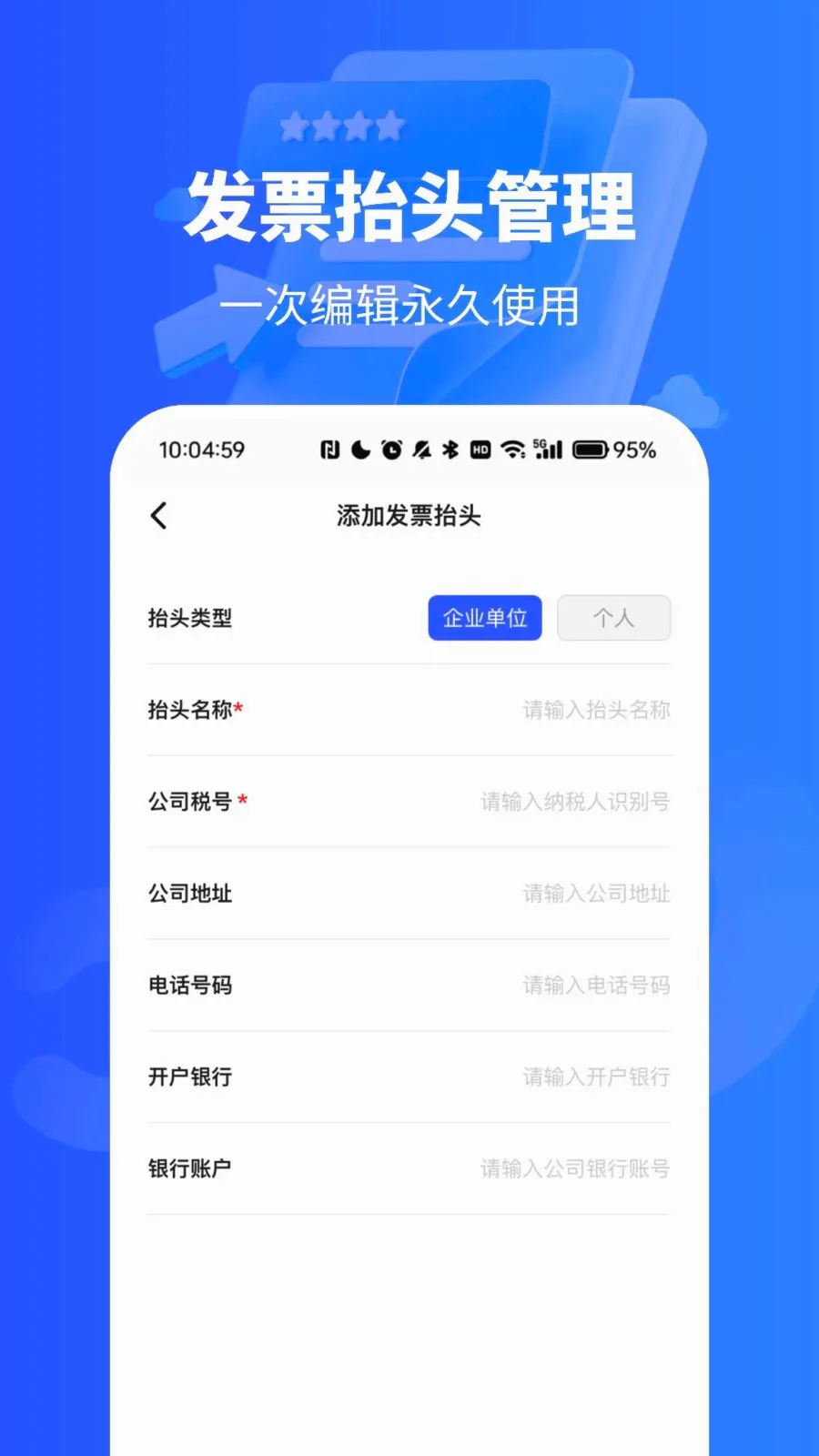 ��Ʊ������¼��(��Ʊ��������)vO4.0 �ٷ�����