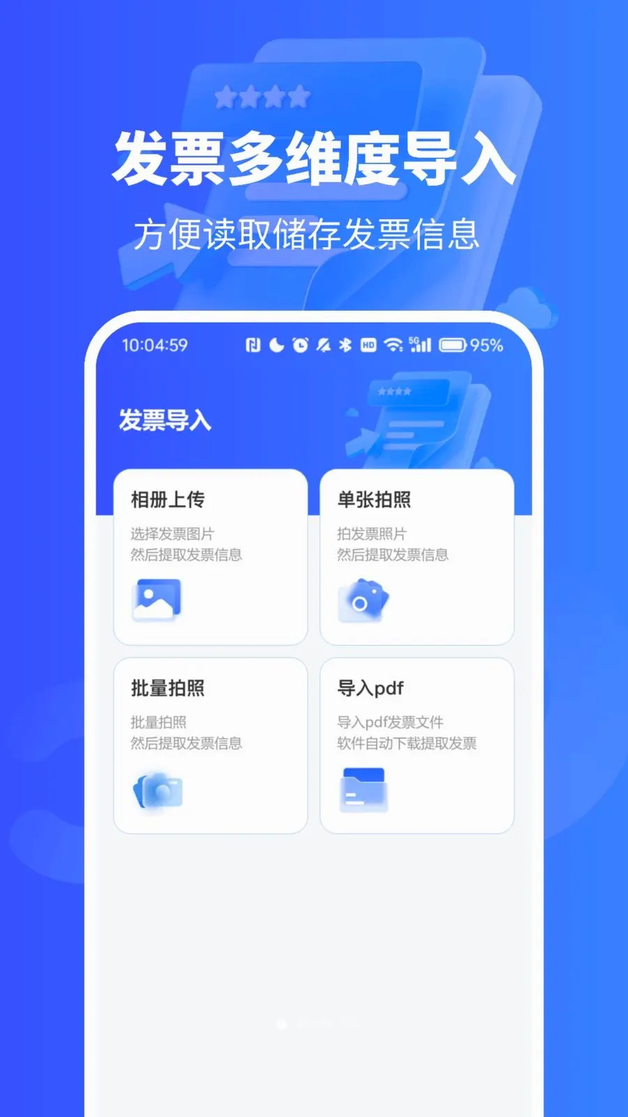 ��Ʊ������¼��(��Ʊ��������)vO4.0 �ٷ�����